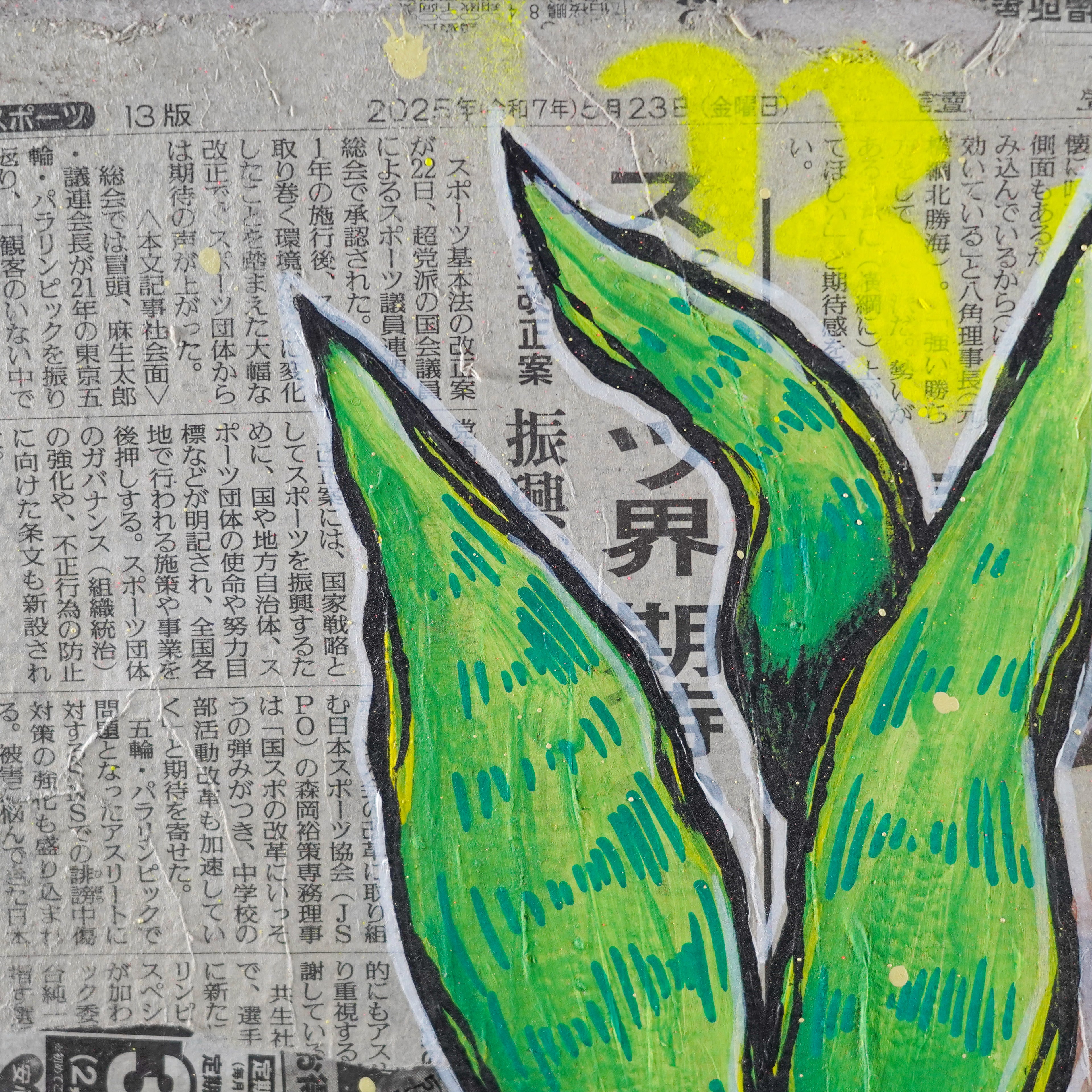 "Maceta Resis77e" - MX Original Street Art